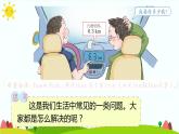 【精品课件】人教版 五年级上册数学 第1单元 小数乘法  1.5解决问题 （第2课时）