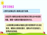 【精品课件】人教版 五年级上册数学 第1单元 小数乘法  1.5解决问题 （第1课时）