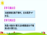【精品课件】人教版 五年级上册数学 第3单元 小数除法  3.2一个数除以小数（第2课时）