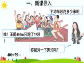 【精品课件】人教版 五年级上册数学 第3单元 小数除法  3.4循环小数