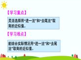 【精品課件】人教版 五年級上冊數(shù)學(xué) 第3單元 小數(shù)除法  3.6解決問題（第1課時）