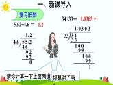 【精品课件】人教版 五年级上册数学 第3单元 小数除法  3.6解决问题（第1课时）