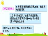 【精品课件】人教版 五年级上册数学 第3单元 小数除法  重点单元知识归纳与易错警示