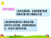 【精品課件】人教版 五年級上冊數(shù)學(xué) 第3單元 小數(shù)除法  3.6解決問題（第2課時）