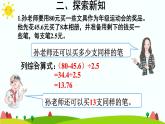 【精品課件】人教版 五年級上冊數(shù)學(xué) 第3單元 小數(shù)除法  3.6解決問題（第2課時）