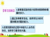 【精品课件】人教版 五年级上册数学 第4单元 可能性 4.2可能性的大小