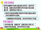 【精品课件】人教版 五年级上册数学 第5单元 简易方程  5.1 用字母表示数  练习课（第4课时）