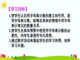 【精品课件】人教版 五年级上册数学 第5单元 简易方程  5.1.1用字母表示数  （第1课时）