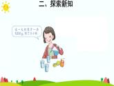 【精品课件】人教版 五年级上册数学 第5单元 简易方程  5.1.2用含有字母的式子表示复杂的数量关系（第3课时）