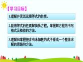 【精品课件】人教版 五年级上册数学 第5单元 简易方程  5.2.2解简易方程  练习课（ 第4课时）