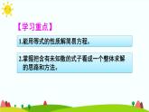 【精品课件】人教版 五年级上册数学 第5单元 简易方程  5.2.2解简易方程  练习课（ 第4课时）