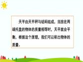 【精品课件】人教版 五年级上册数学 第5单元 简易方程  5.2.1方程的意义（第2课时）