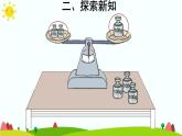 【精品课件】人教版 五年级上册数学 第5单元 简易方程  5.2.1方程的意义（第2课时）
