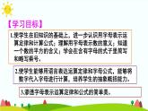 【精品课件】人教版 五年级上册数学 第5单元 简易方程  5.1.1用字母表示数  （第2课时）