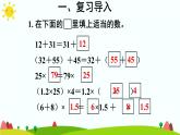 【精品课件】人教版 五年级上册数学 第5单元 简易方程  5.1.1用字母表示数  （第2课时）
