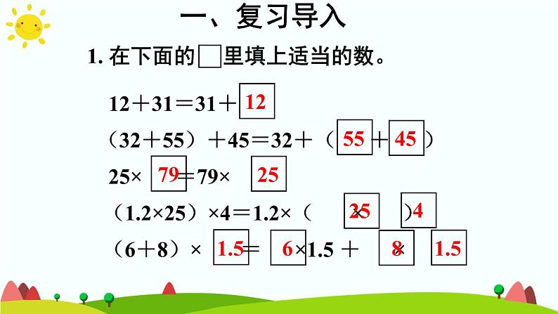 【精品课件】人教版 五年级上册数学 第5单元 简易方程  5.1.1用字母表示数  （第2课时）第4页