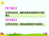 【精品课件】人教版 五年级上册数学 第5单元 简易方程  5.2.2解简易方程（ 第2课时）