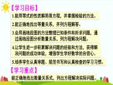 【精品課件】人教版 五年級(jí)上冊(cè)數(shù)學(xué) 第5單元 簡(jiǎn)易方程  整理和復(fù)習(xí)
