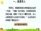 【精品課件】人教版 五年級(jí)上冊(cè)數(shù)學(xué) 第5單元 簡(jiǎn)易方程  整理和復(fù)習(xí)