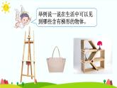 【精品课件】人教版 五年级上册数学 第6单元 多边形的面积  6.3梯形的面积  （第2课时）