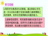 【精品课件】人教版 五年级上册数学 第7单元 数学广角——植树问题   练习课（第4课时）