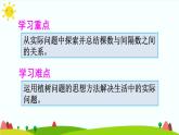 【精品课件】人教版 五年级上册数学 第7单元 数学广角——植树问题（第1课时）