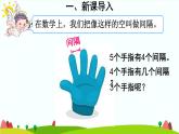 【精品课件】人教版 五年级上册数学 第7单元 数学广角——植树问题（第1课时）