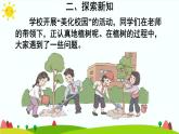 【精品课件】人教版 五年级上册数学 第7单元 数学广角——植树问题（第1课时）
