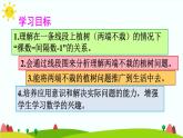 【精品课件】人教版 五年级上册数学 第7单元 数学广角——植树问题（第2课时）