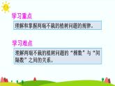 【精品课件】人教版 五年级上册数学 第7单元 数学广角——植树问题（第2课时）