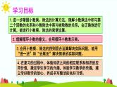 【精品课件】人教版 五年级上册数学 第8单元 总复习  专题1 数与代数【小数的乘、除法】（第1课时）