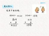 【精品】六年级上册数学 第六单元 6.4 有关0的乘法 课件