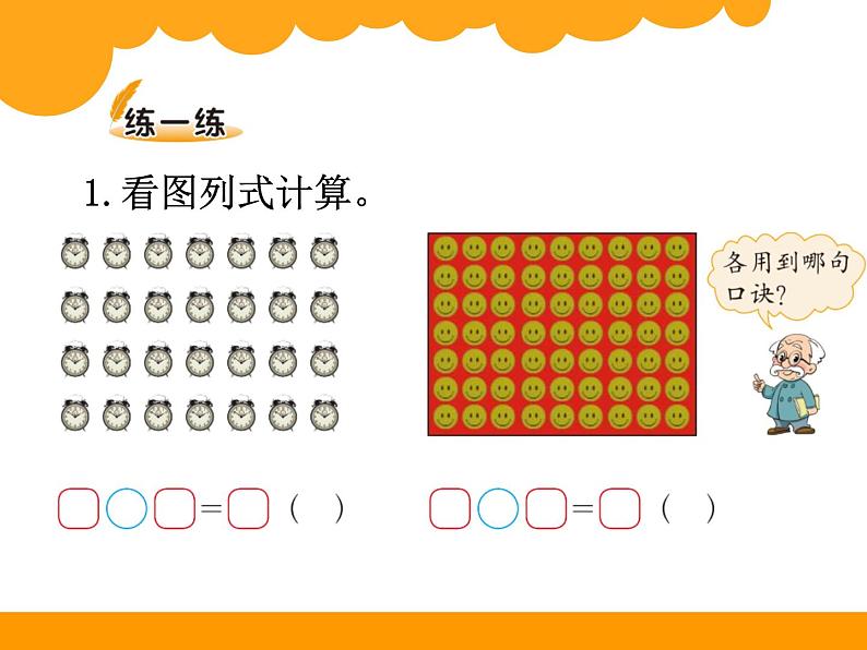 8.2一共有多少天 PPT课件第5页