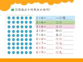 8.1有多少张贴画 PPT课件