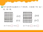 8.1有多少张贴画 PPT课件