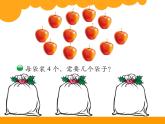 7.2分蘋(píng)果 PPT課件