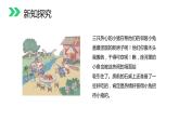 1.1《比多少》课件