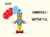 3.6《减法》课件