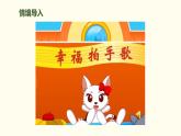 3.4《分与合》课件