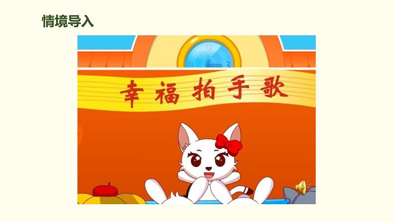 3.4《分与合》课件02