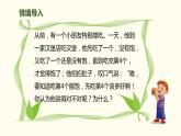 3.3《第几》课件