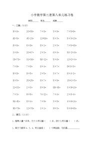 小学数学人教版二年级上册8 数学广角——搭配（一）课堂检测