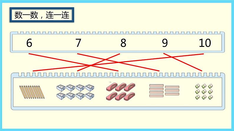 1.4《文具》PPT课件04