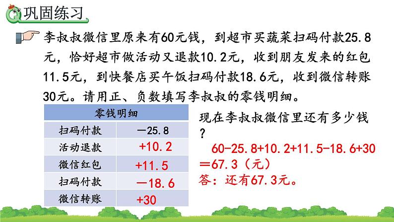 1.3《 练习一》精品课件07