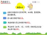 2.4《 利率》精品课件