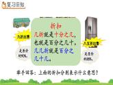 2.6《 练习二》精品课件