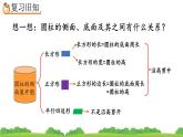 3.1.2《 练习三》精品课件