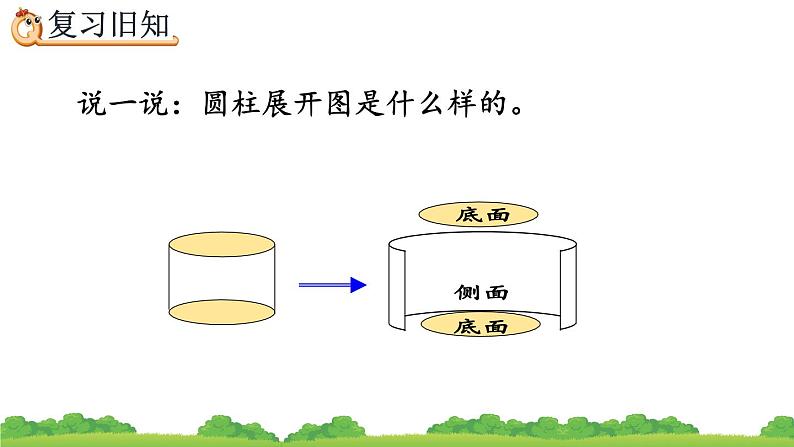 3.1.4《 练习四》精品课件02