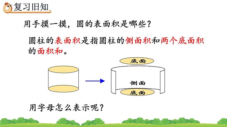 3.1.4《 练习四》精品课件03