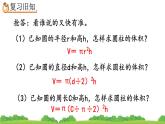3.1.7《 练习五》精品课件